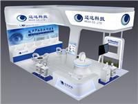 西安會(huì)議策劃與專業(yè)展覽服務(wù)