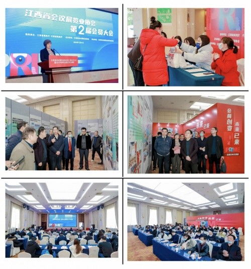 江西省會議展覽業協會會員大會成功舉辦，江西國際汽車會展中心榮獲多項殊榮