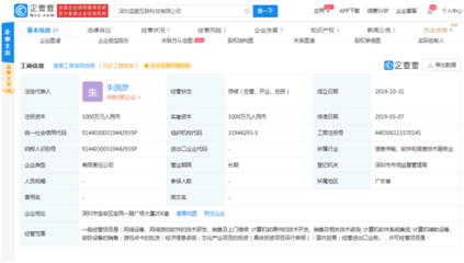 山寨北斗App霸榜蘋果商店 游戲公司碰瓷，概念股漲停潮的背后